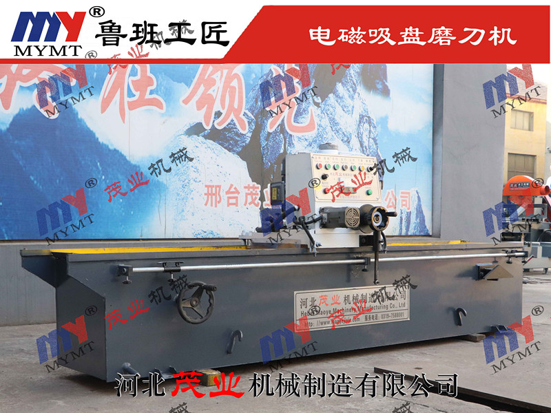 電磁吸盤(pán)磨刀機(jī)